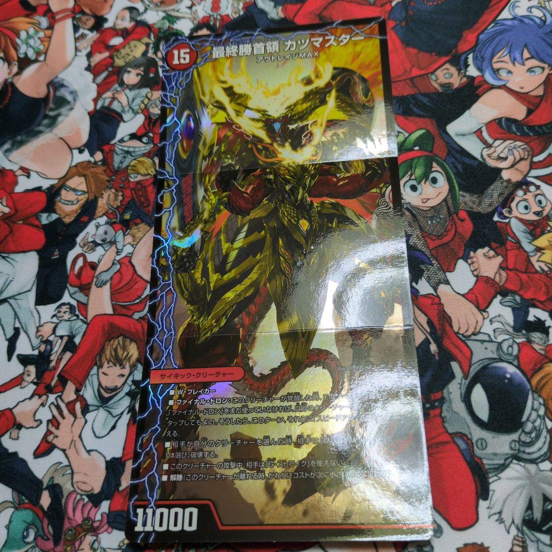 ハ*ル様 デュエルマスターズ カツドン パンドラウォーズ - メルカリ