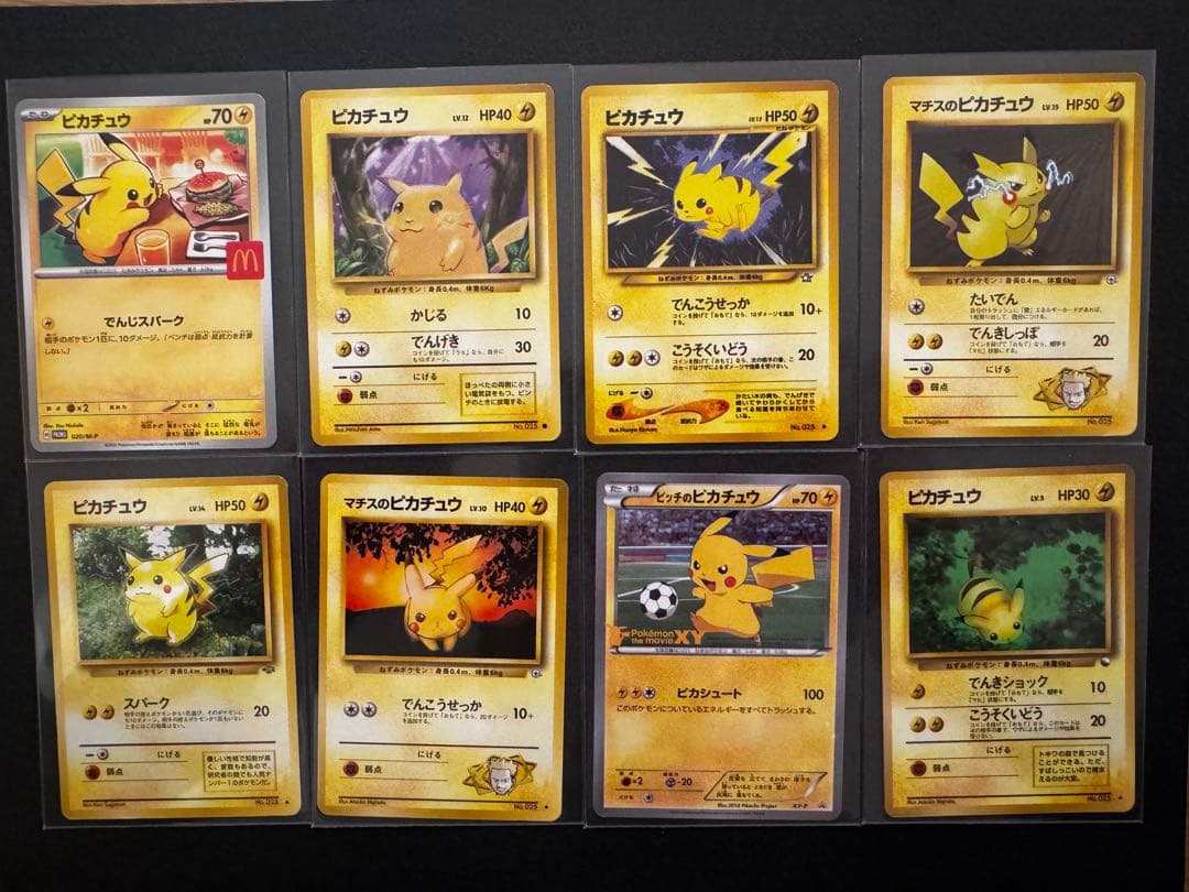 ポケモンカード　ピカチュウ　カードセット 8枚旧裏 買取実績】旧裏ポケモンカード『ピカチュウ』を多数お譲りいただきまし