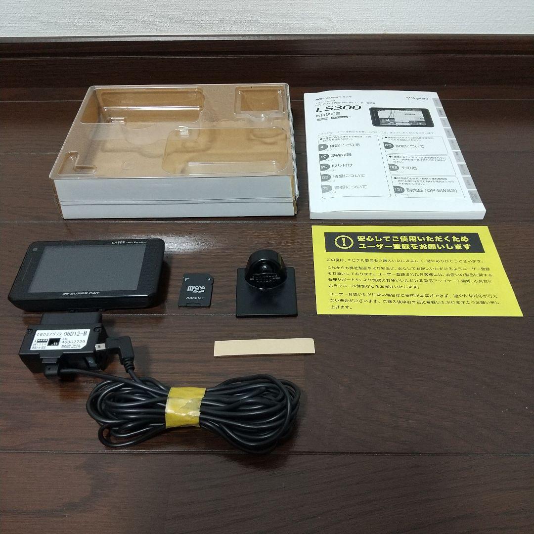 YUPITERU ユピテル LS300 新型光オービスOBDアダプタ付き LS300｜GPSアンテナ内蔵 レーザー＆レーダー探知機｜Yupiteru（ユピテル）