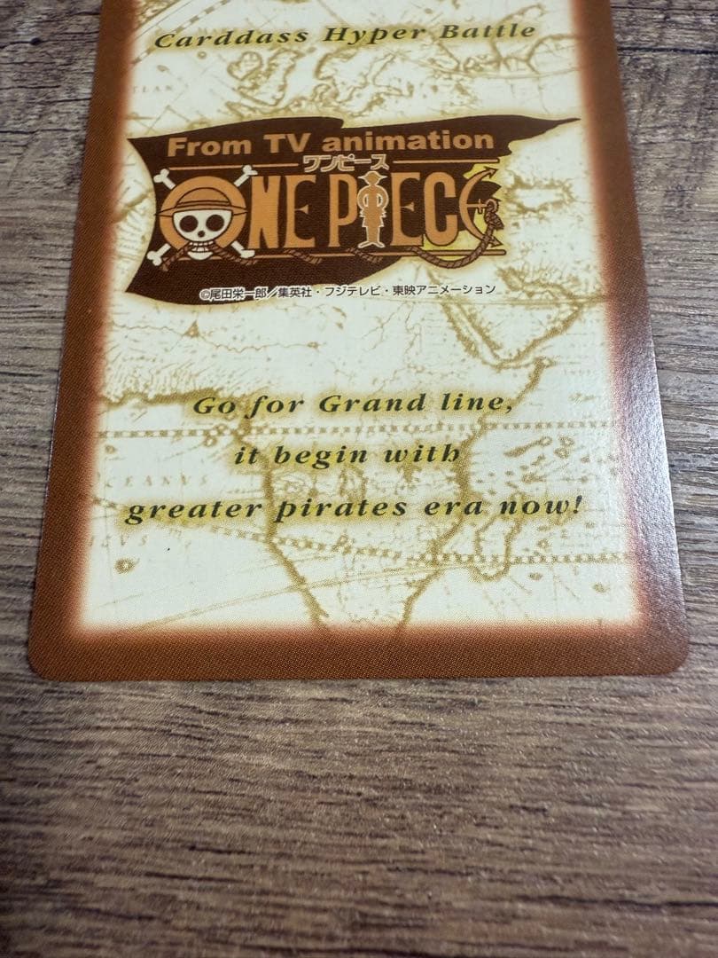 ワンピース カードダスハイパーバトル ルフィ海賊団 収穫祭 S108