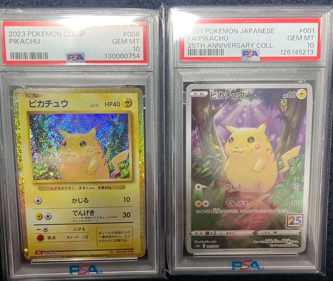 M*a様 2021ピカチュウ25th psa10 2023 ピカチュウクラシック PSA10】_のピカチュウ(25th)【P】{007/025} [s8ap] - magi通販