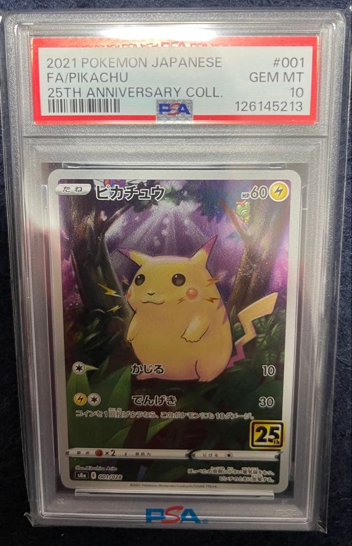 2021ピカチュウ25th psa10 2023 ピカチュウクラシックpsa10 - メルカリ