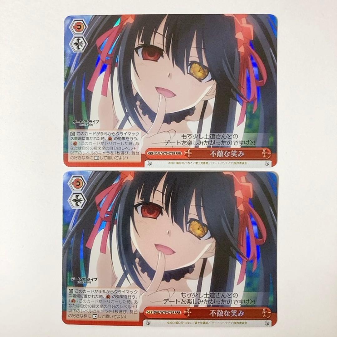 ヴァイスシュヴァルツ デート・ア・ライブ 不敵な笑み RRR 2枚セット