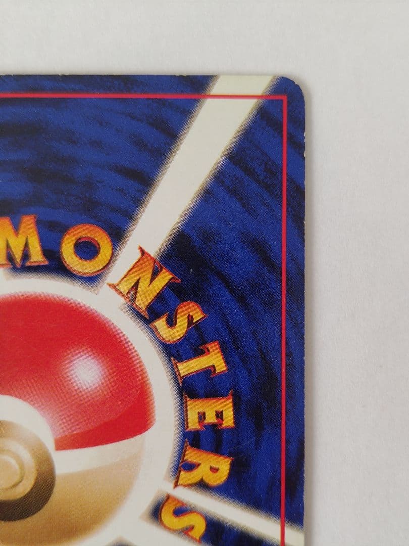 わるいカメックス ☆ 第4弾拡張パック ロケット団旧裏6枚セット渦巻きあり