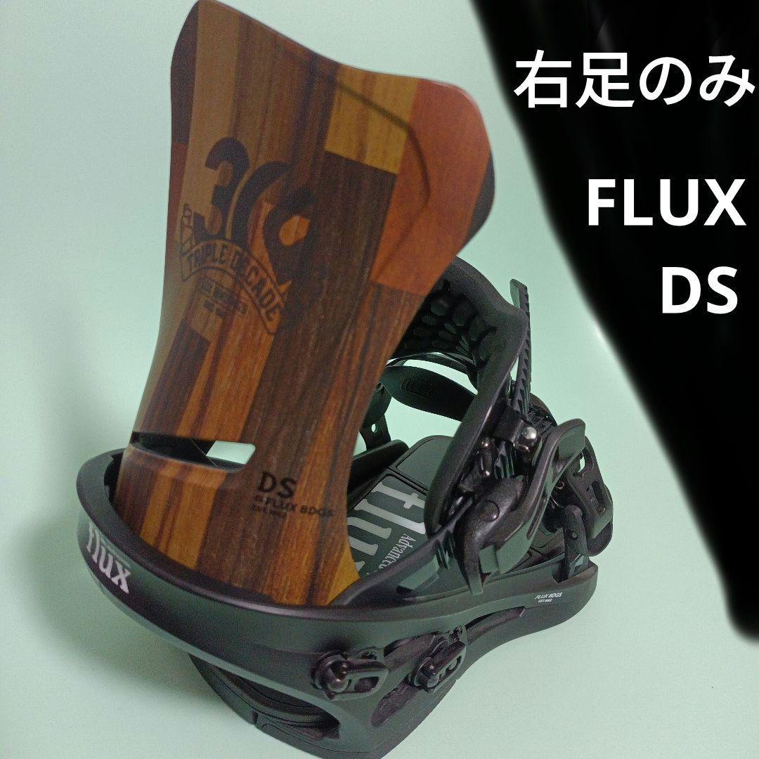 右足のみ【未使用に近い】FLUX ビンディング DS 【M】