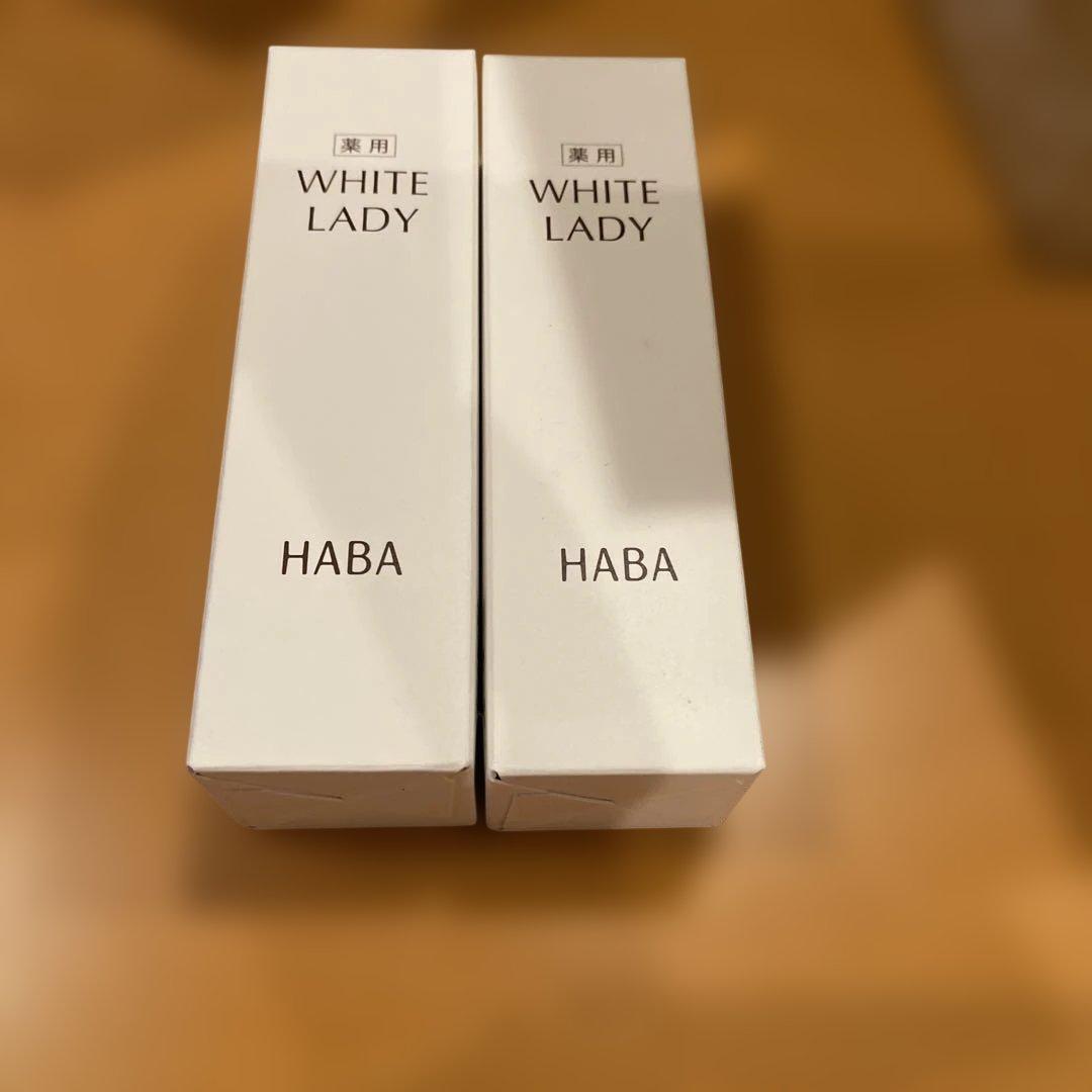HABA ホワイトレディ 60ml 2本セット