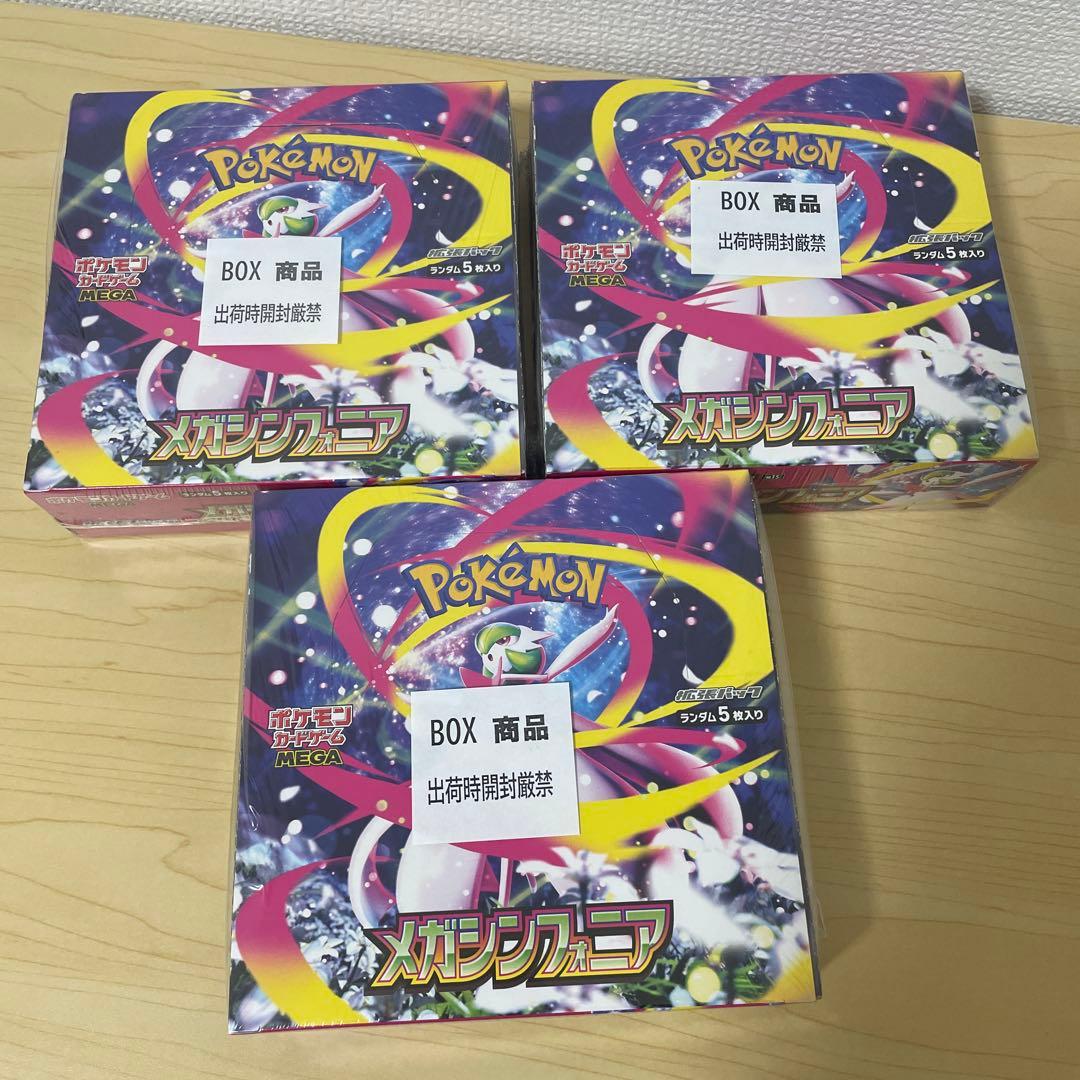 訳があり、ポケモン 3箱セット