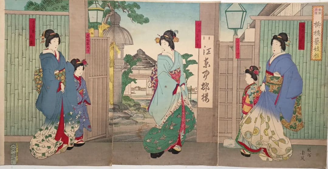 浮世絵版画、東京自慢柳橋藝妓粧三枚綴り、橋本周延画明治23年出版（1890年)