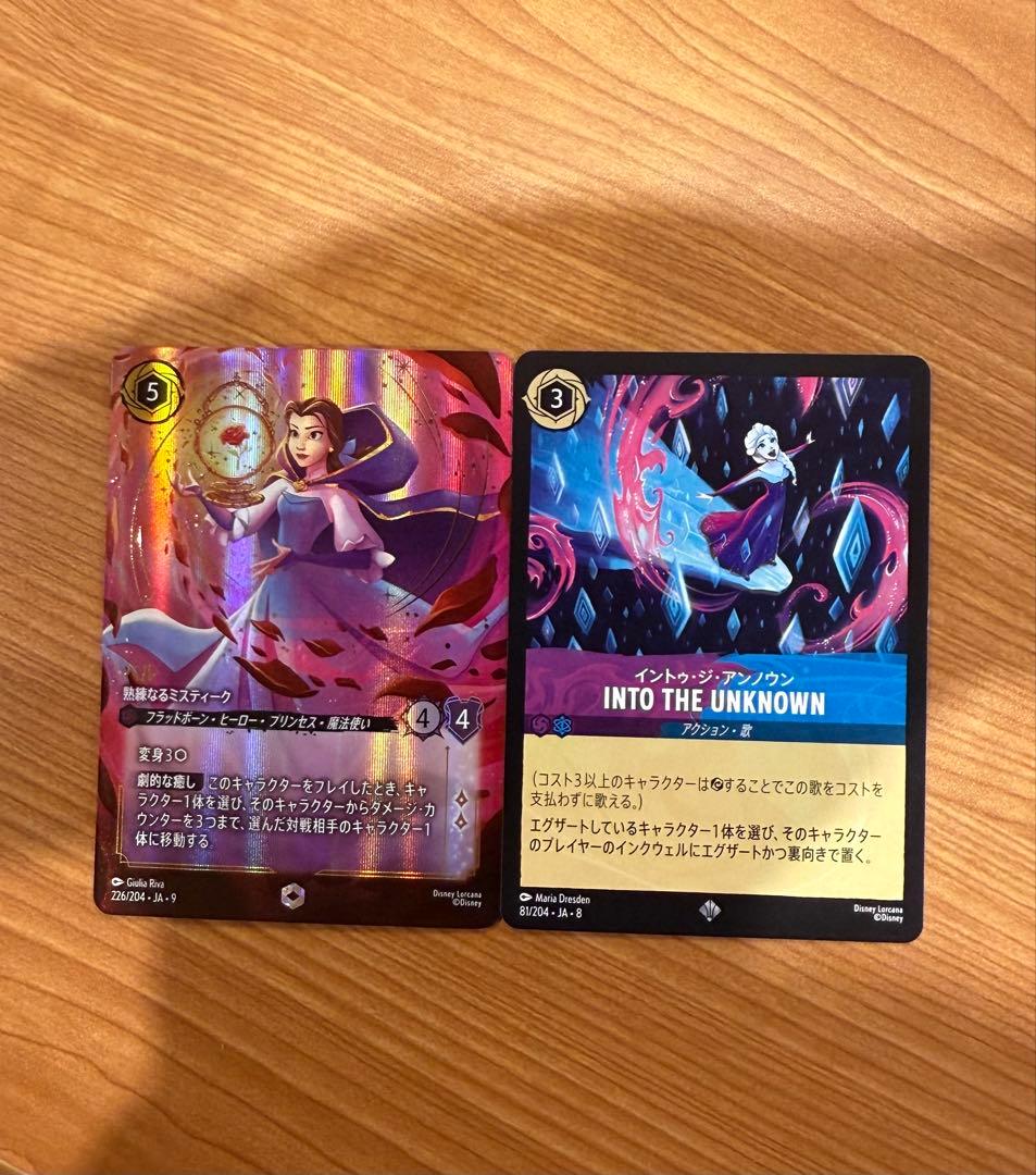 ロルカナ ベル 熟練なるミスティーク エンチャンテッド イントゥ・ジ