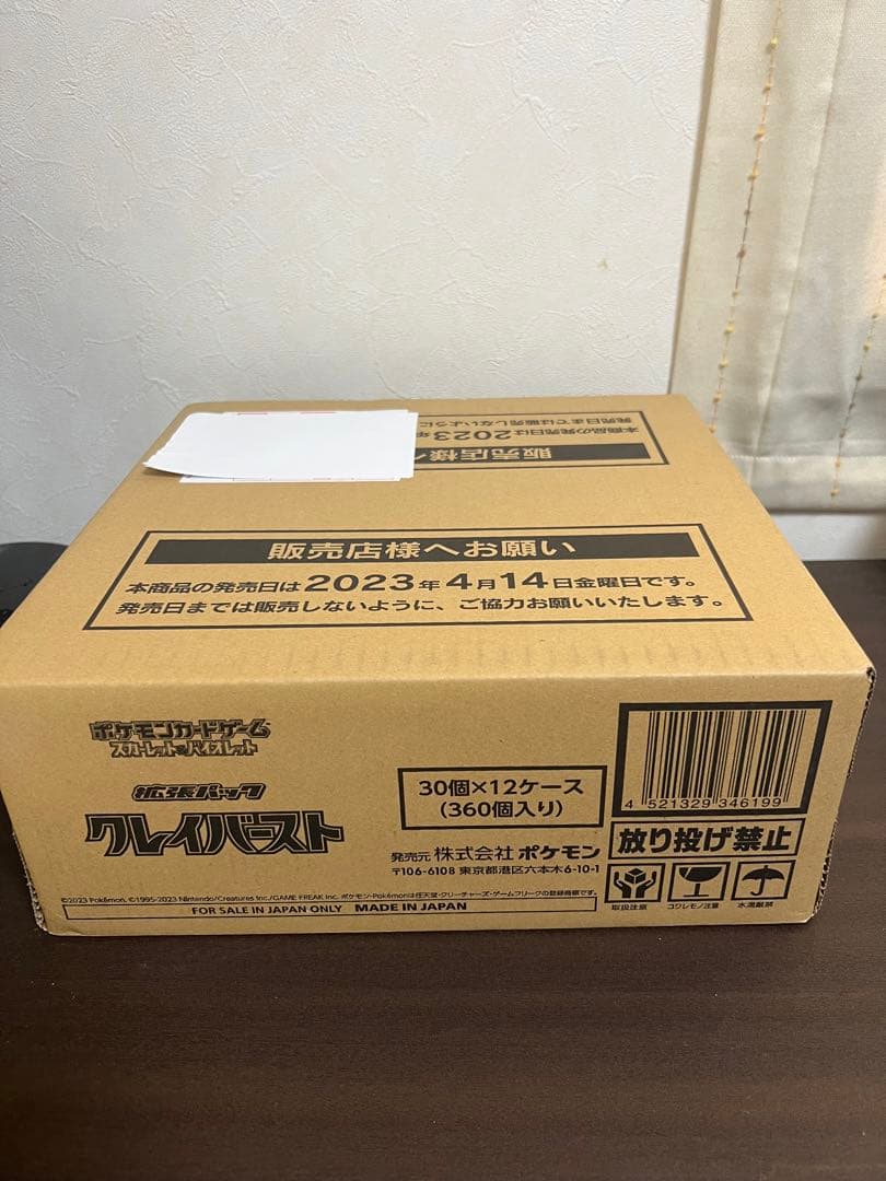 ポケモンカード クレイバースト 1カートン シュリンク付き