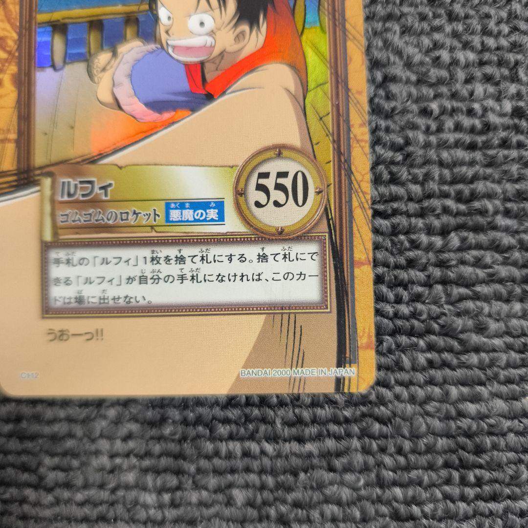 ワンピース旧裏】ルフィ ゴムゴムのロケット カードダスハイパーバトル