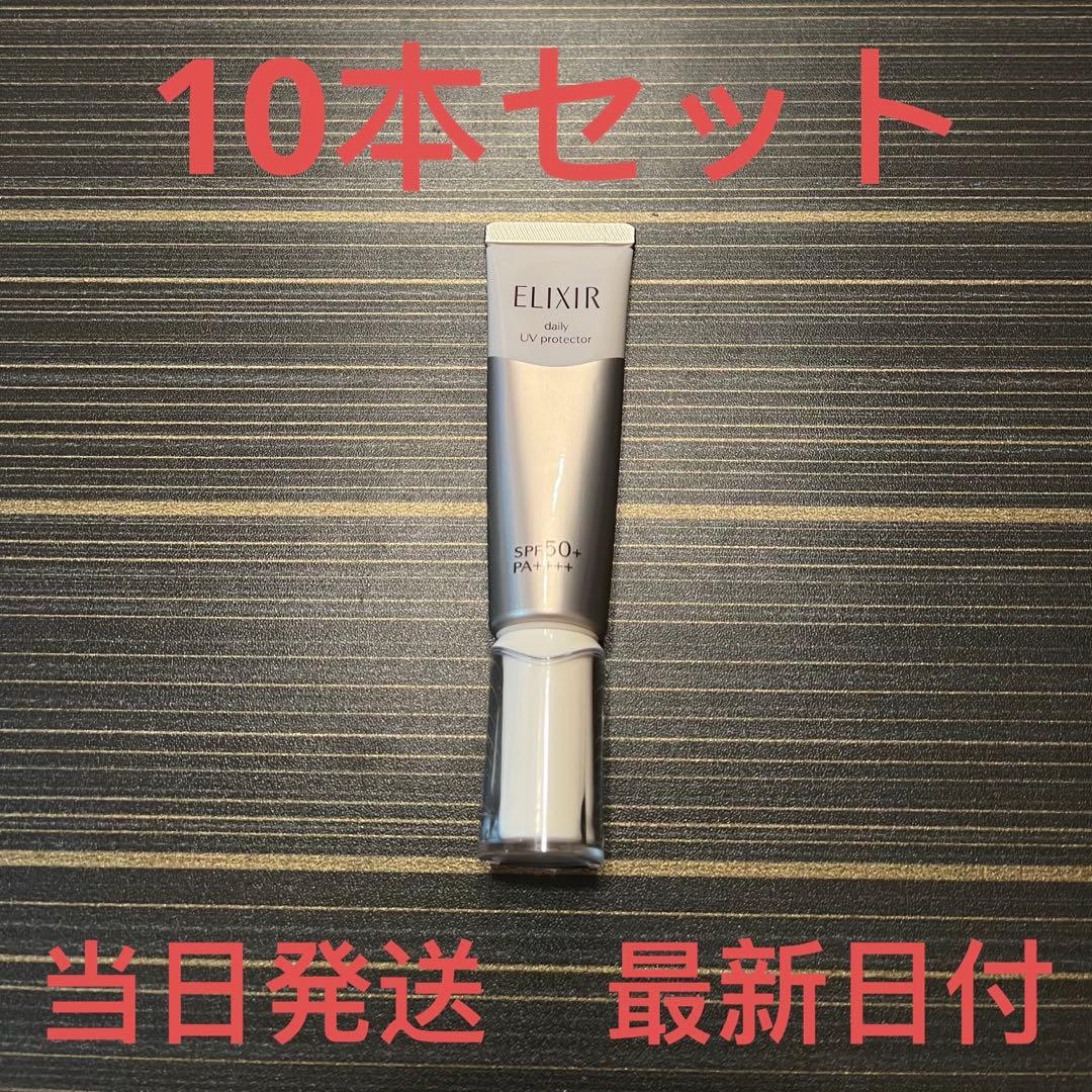 エリクシール デーケアレボリューション SP+✖︎10本セット