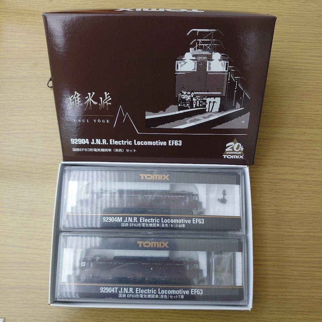 碓氷峠 92904 Electric Locomotive EF63 20th - 限定品】 碓氷峠セット