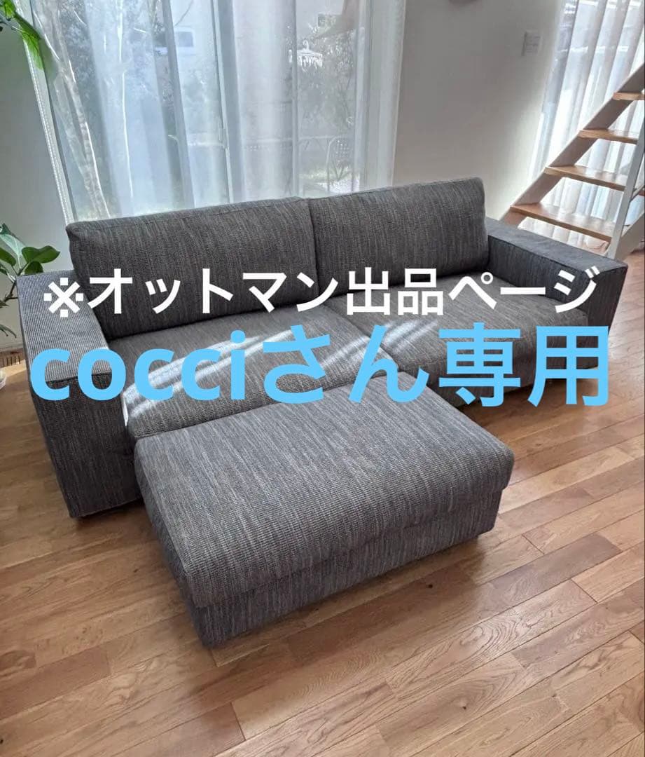 ACTUS ファブリックソファ　オットマン MITON オットマン｜【公式】ACTUS online｜家具・インテリア・雑貨の通販