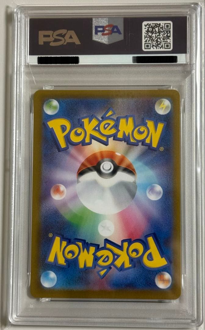 メガラティアスex SAR PSA10 - メルカリ