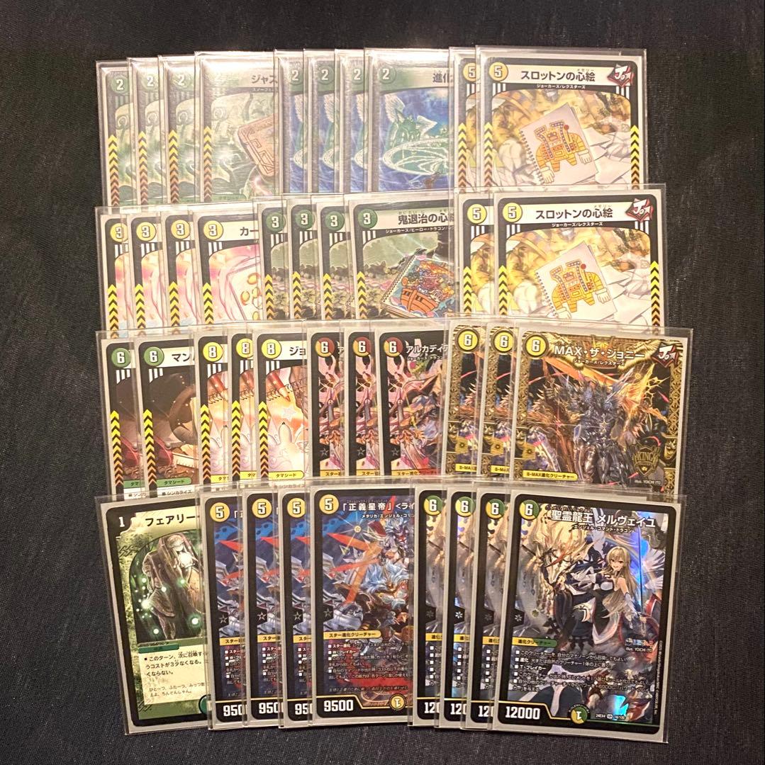 白緑 ライオネル・スター メルヴェイユ デッキ