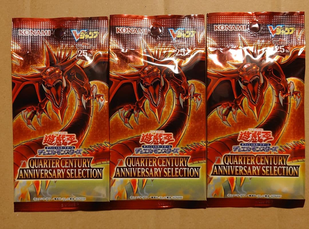 遊戯王 クォーターセンチュリーアニバーサリーセレクション 5パック