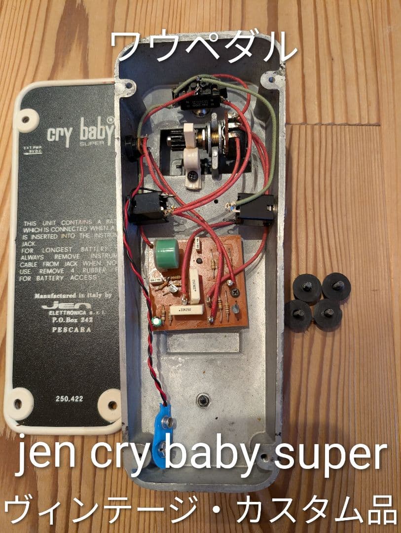 jen cry baby super カスタム品