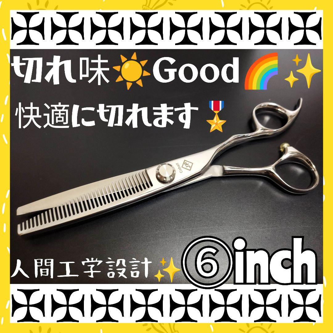 切れ味と抜け感の良い理美容師プロ用セニングシザー♪トリマートリミングペットも可