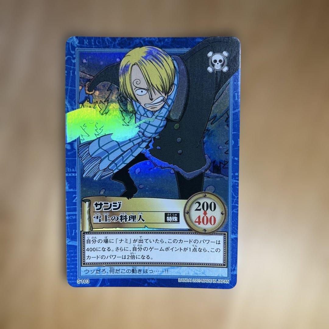レア】旧ワンピースカード ハイパーバトルカードダス サンジ 雪上の