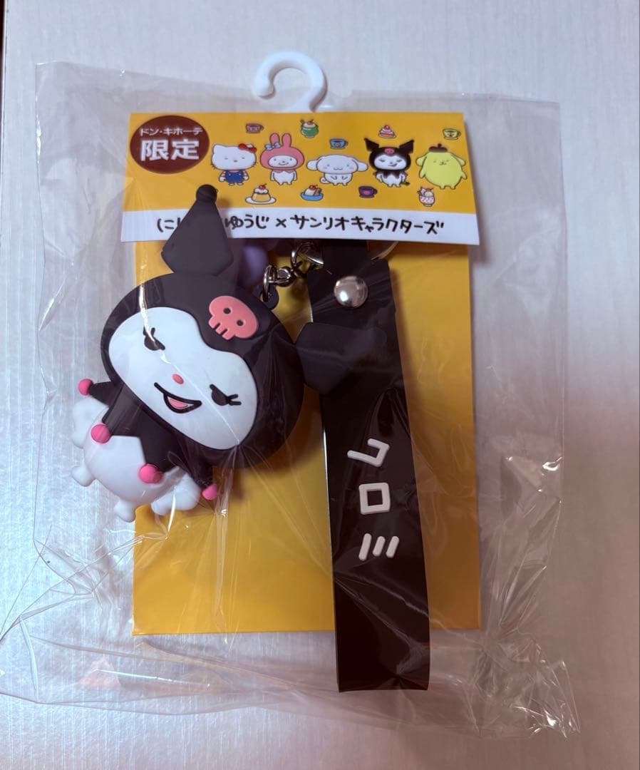 にしむらゆうじ×サンリオ バッグチャーム クロミ ドンキホーテ限定