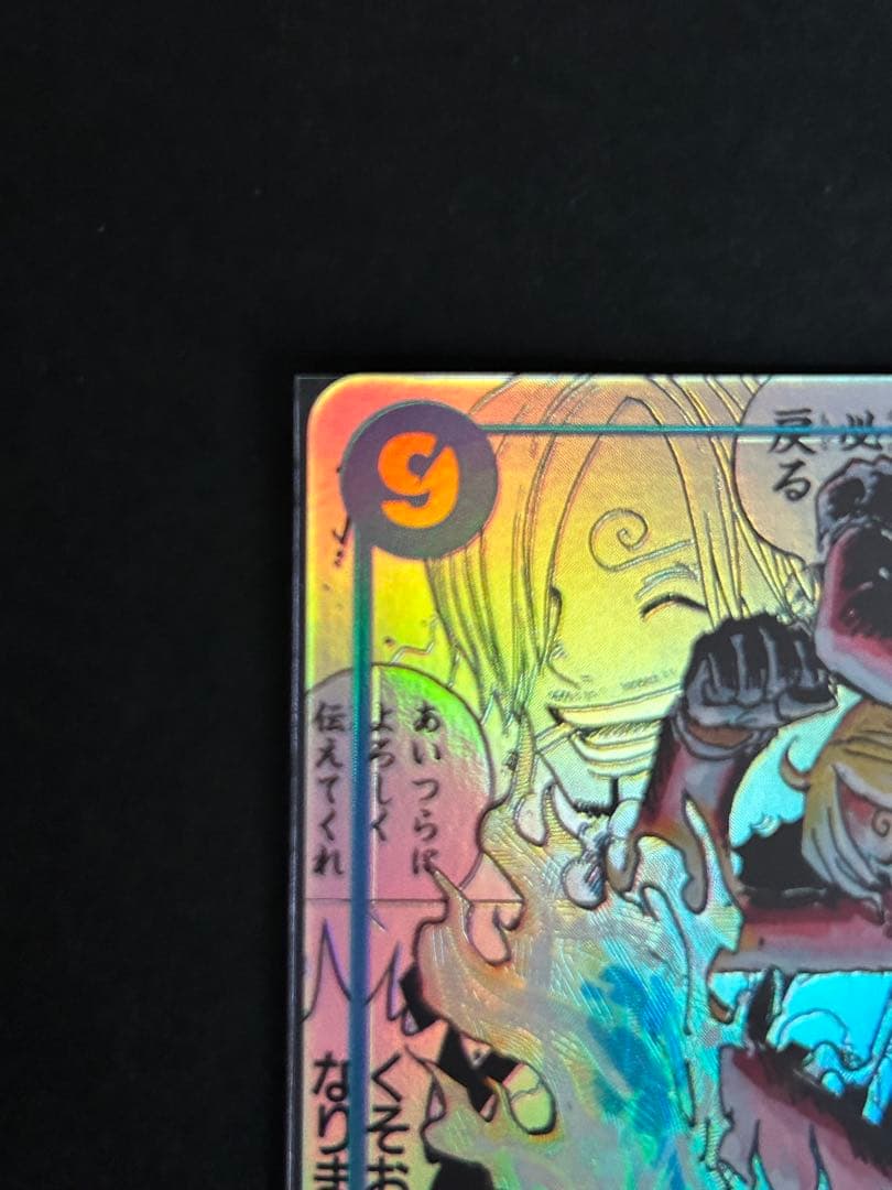 ワンピースカード サンジ コミパラ OP06-119 スーパーパラレル - メルカリ