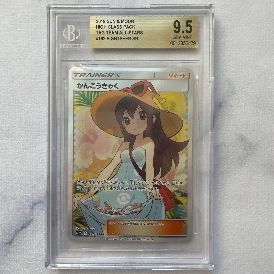 かんこうきゃく SR SM12a TAG TEAM GXタッグオールスターズ