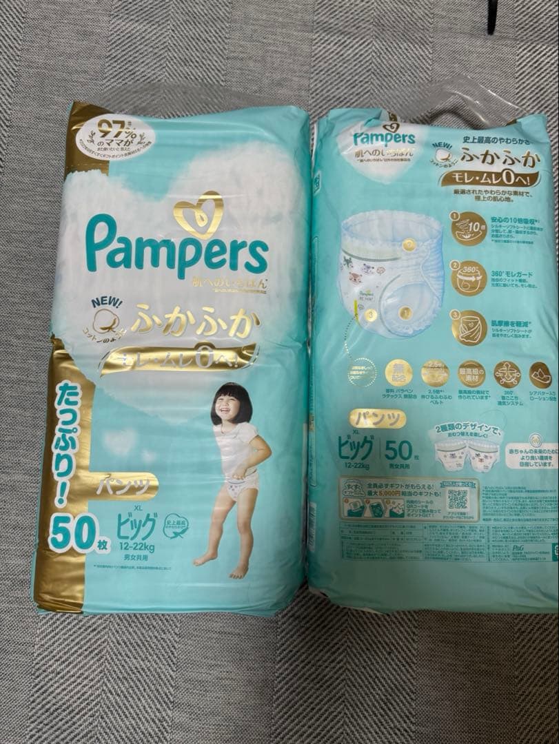 4個 パンパース 肌へのいちばんパンツ XL ビッグ サイズ 50枚