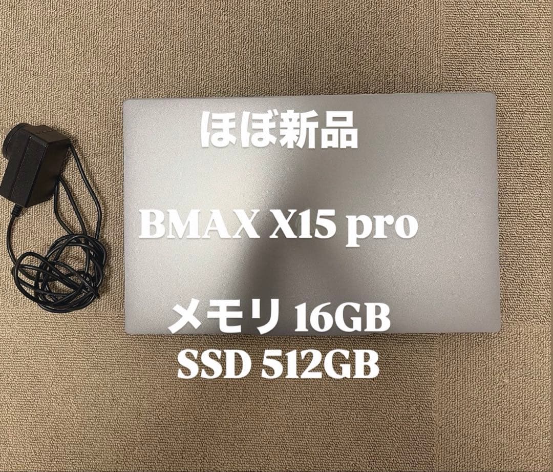 Bmaxノートパソコン15.6インチ 16GB 512GB Windows11