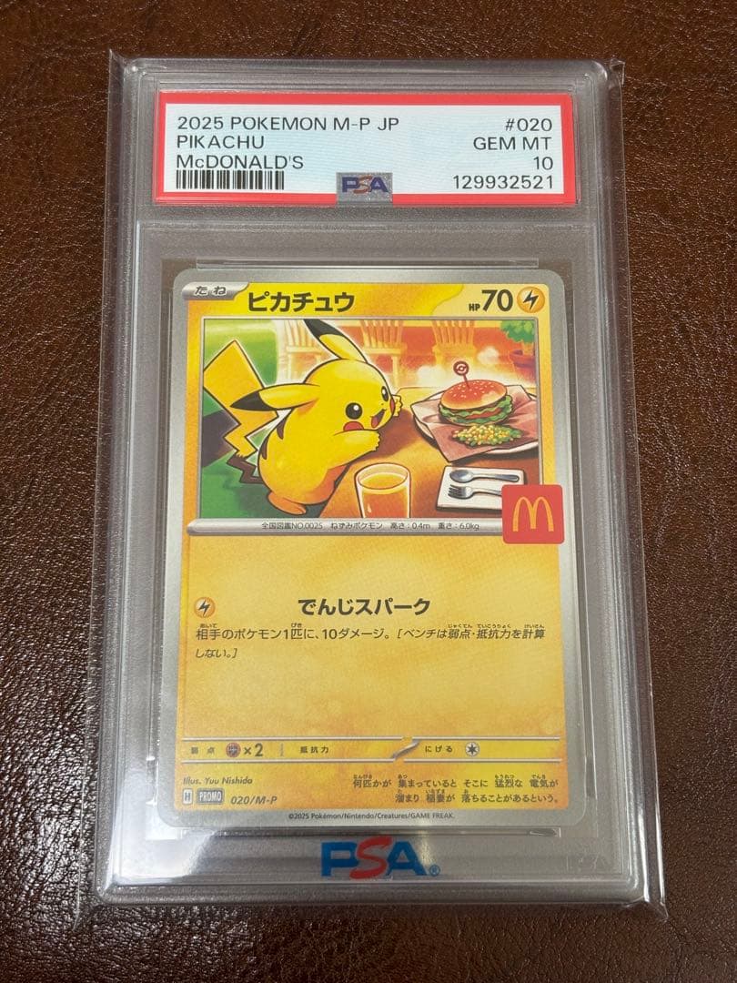 ポケキュンコレクション☆セブン&アイ ポケモンセンター限定 ミニ