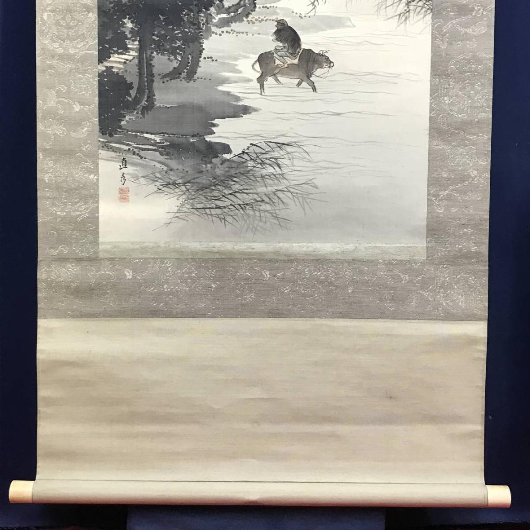 真作】熊谷直彦/夏江牧童図/山水図/牛と人物図/掛軸/名家伝来/AD-380