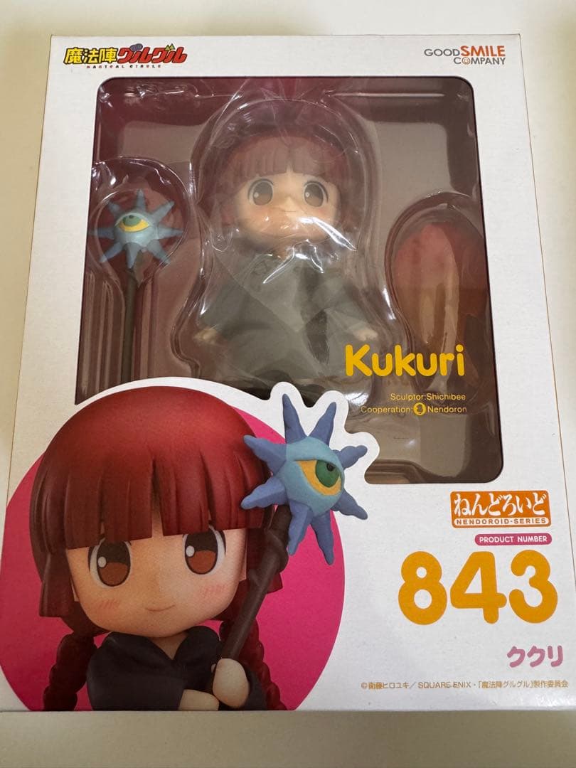 魔法陣グルグル　ククリ　ねんどろいど