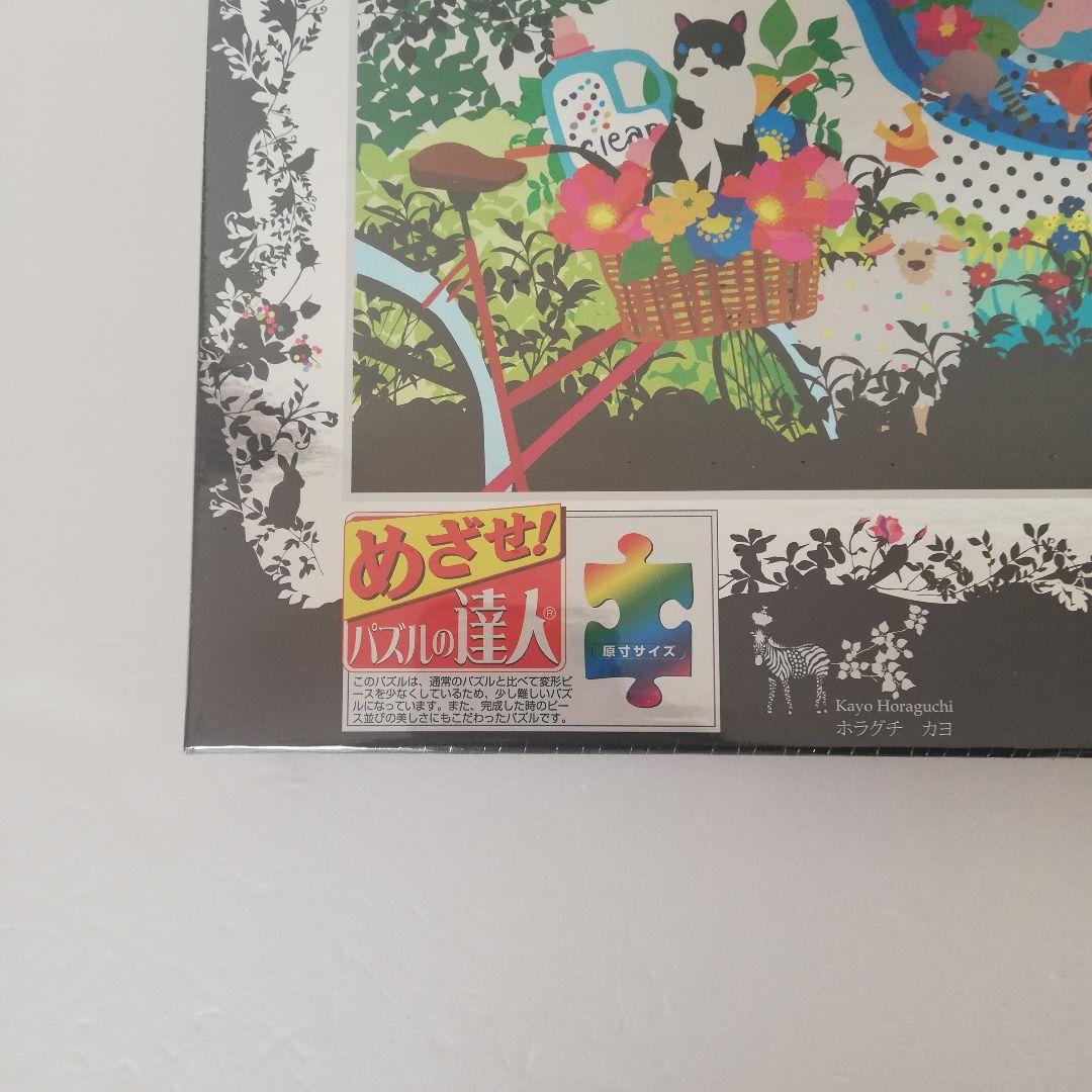 新品未開封》ホラグチカヨ 晴れた日には ジグソーパズル 1000ピース