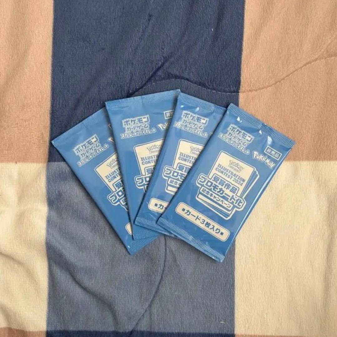 熱風のアリーナ 受賞作品プロモカード化 ピカチュウ プロモパック