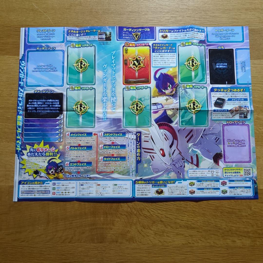 コロコロコミック付録 カードファイト!!ヴァンガードセット - メルカリ