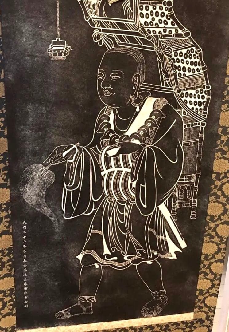 タイムセール ￼￼￼掛け軸￼￼ 玄奘法师像 民国二十二年(1933年)作