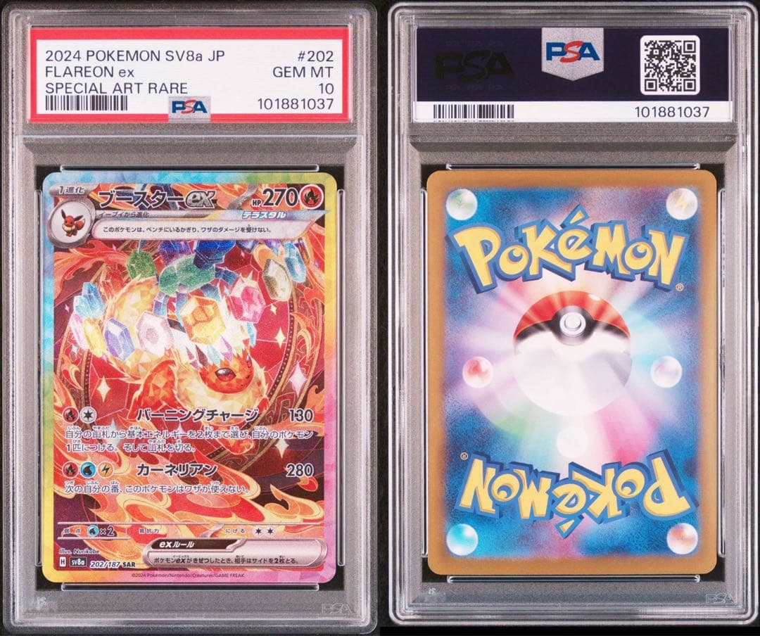 8連番 テラスタルフェス ブイズ SAR - メルカリ