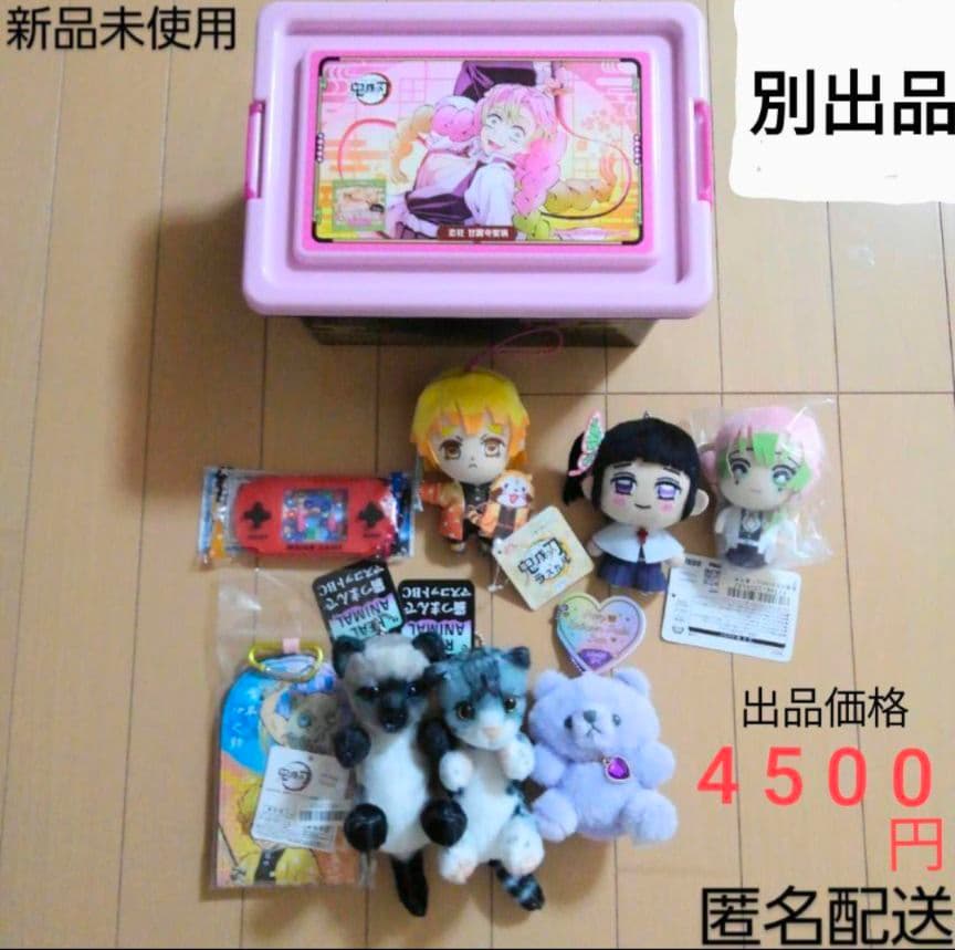 鬼滅の刃 フード付きブランケット 甘露寺蜜璃 おまけ付き 胡蝶しのぶ