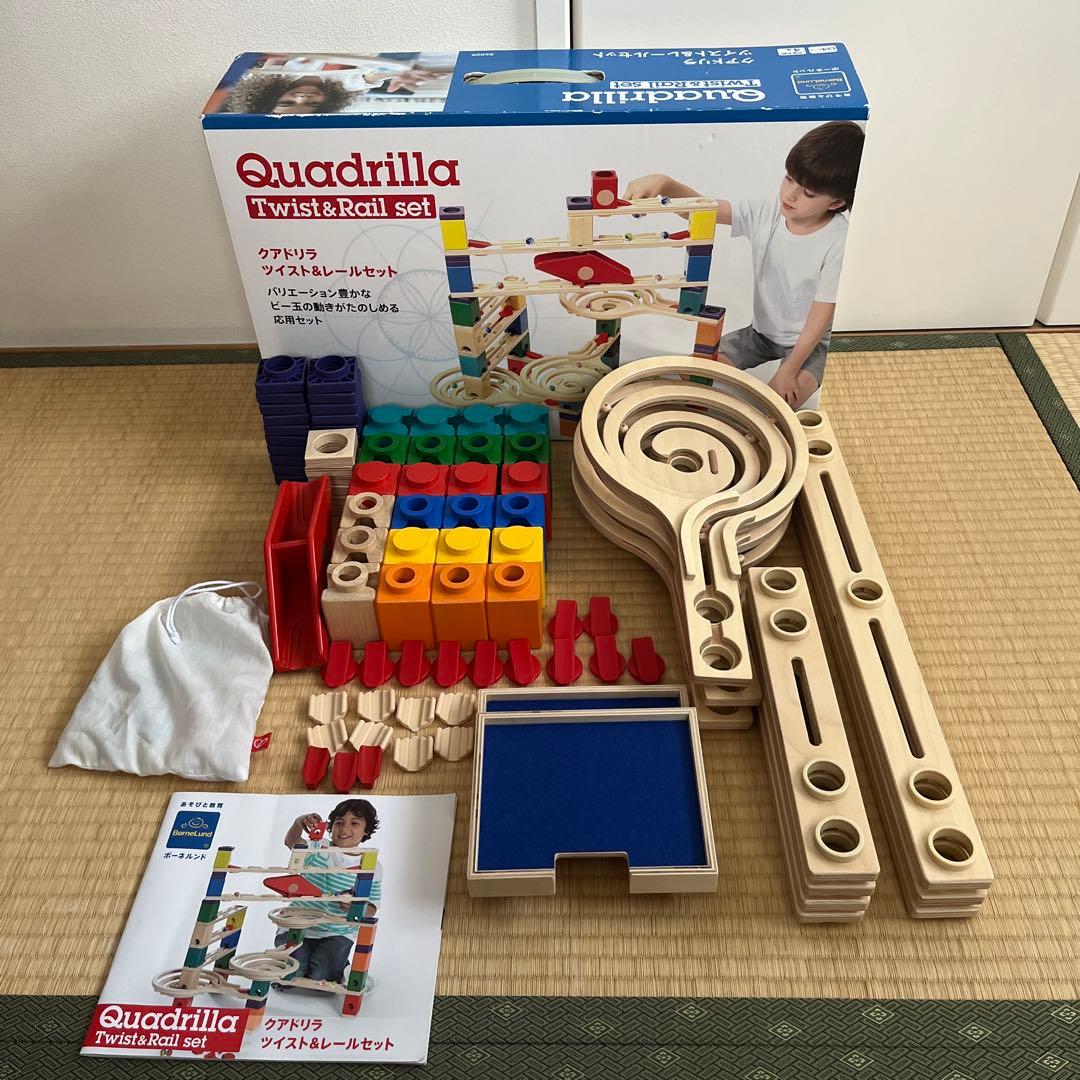 Quadrilla Twist & Rail Set ビー玉受け2個付き - ボーネルンド