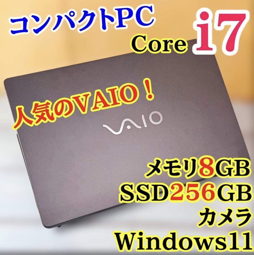 薄型コンパクトノートPC☘️Corei7☘️メモリ8GB☘️SSD☘️Windows11