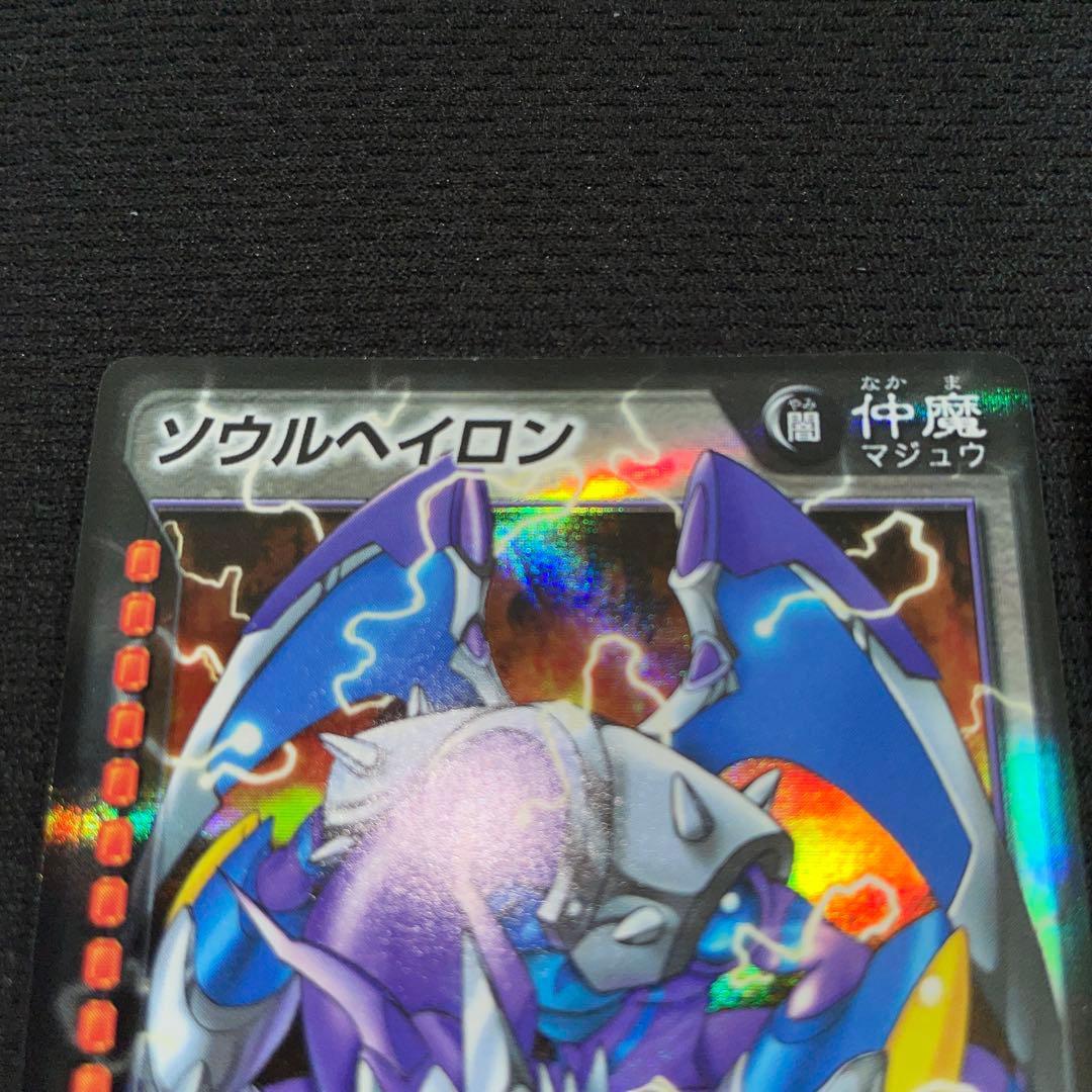 デビルチルドレン カードゲーム ソウルヘイロン シャインヘイロン LF