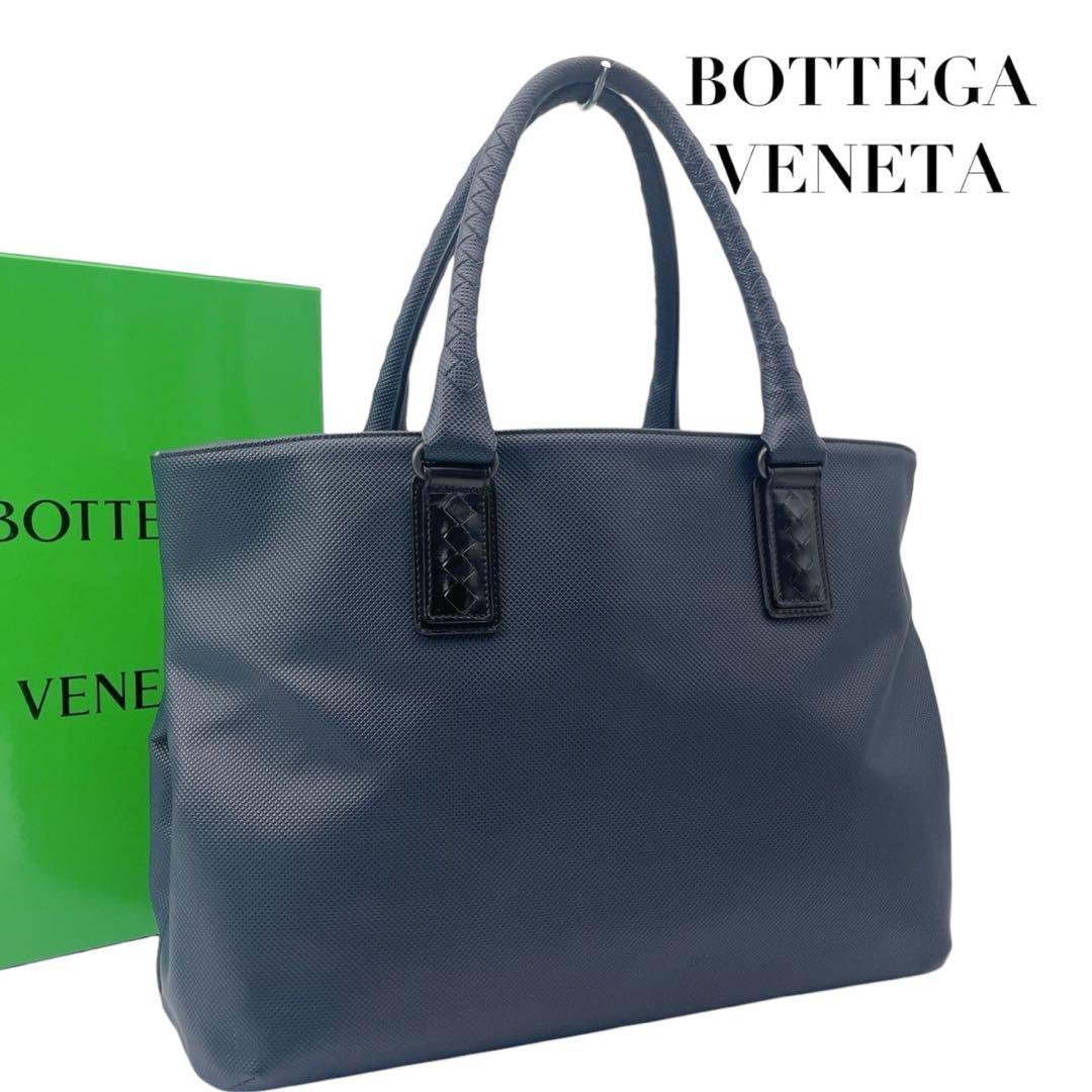 極美品】ボッテガヴェネタ マルコポーロ トートバッグ ビジネストート