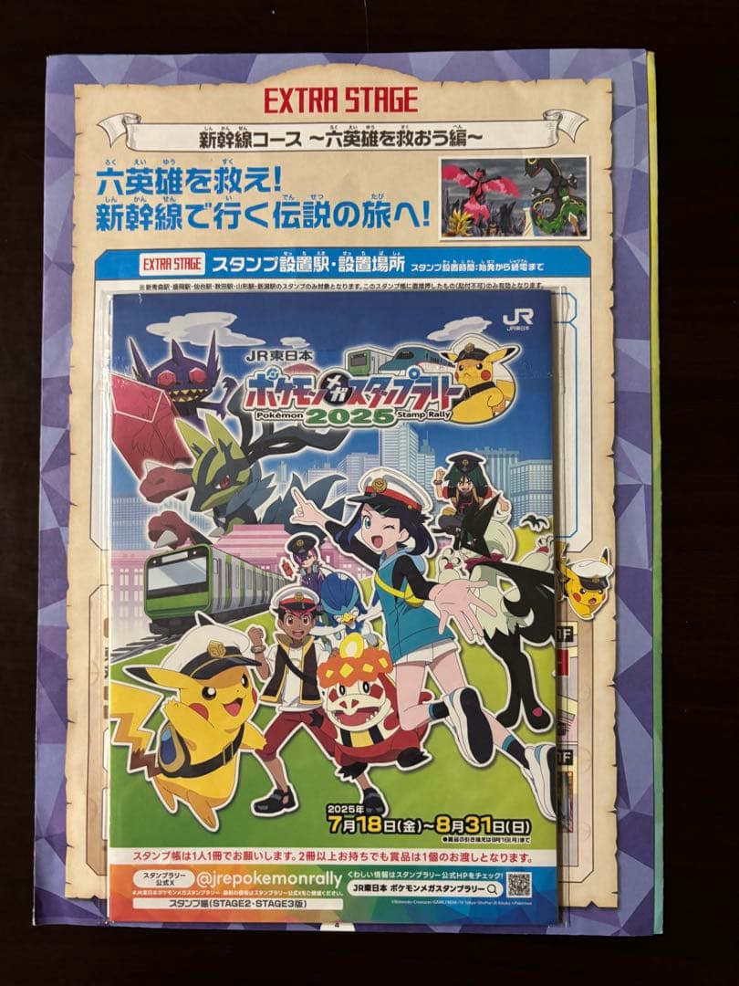 ポケモン メガスタンプラリー 2025 ジャンボカード ピカチュウex 1枚