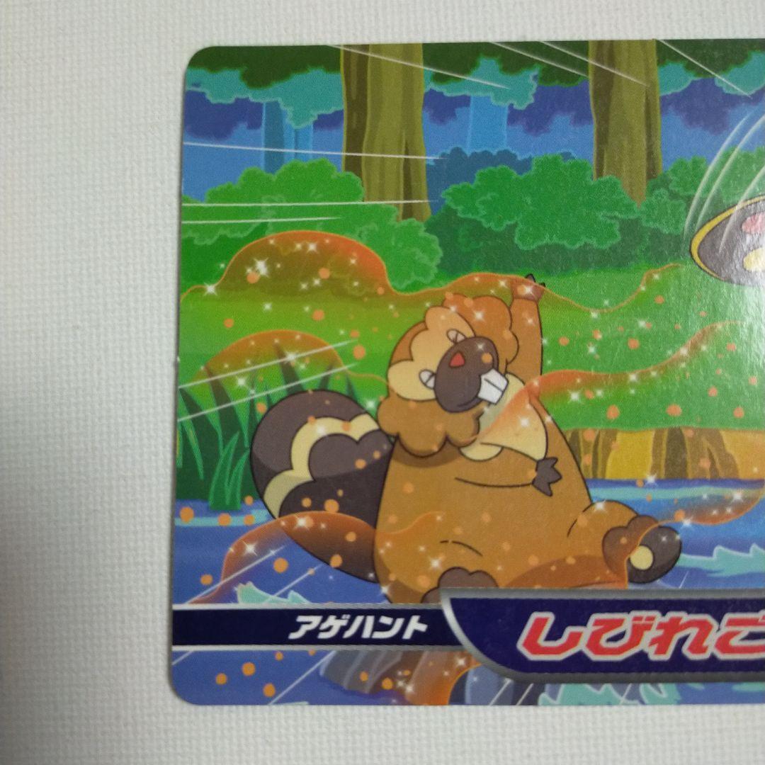 ポケモンアニメ版トップサン ダイヤモンド＆パール 「アゲハント