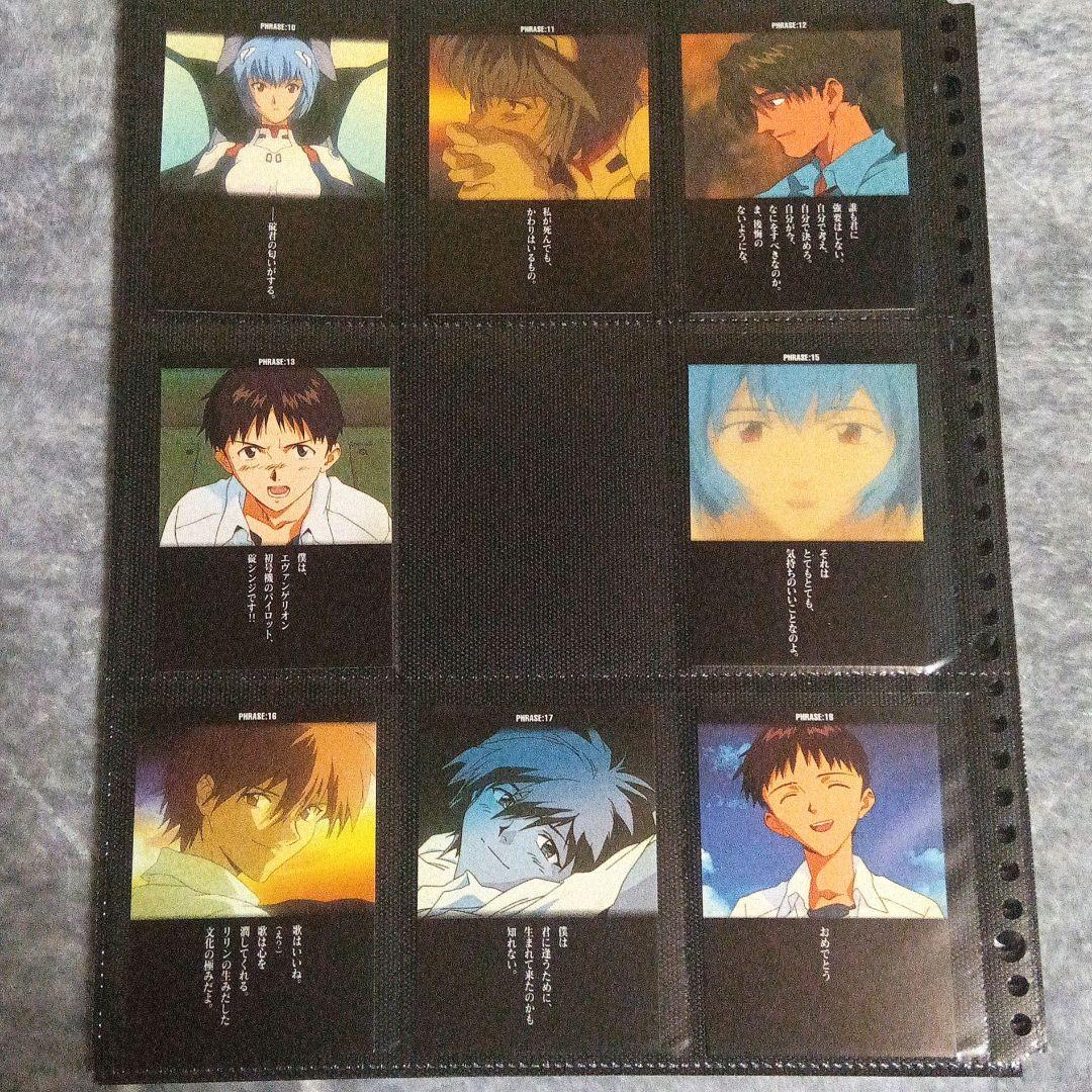 新世紀エヴァンゲリオン カードダスマスターズ 弐集 ノーマル 137枚