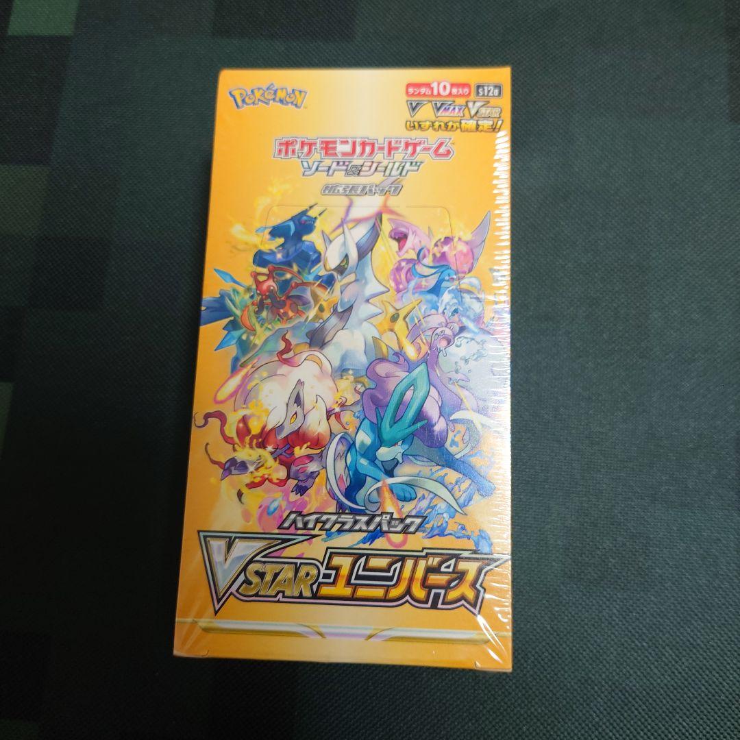 VSTARユニバース　BOX シュリンク付き