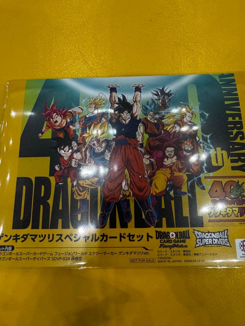【即購入OK】ドラゴンボール ゲンキダマツリ 入場特典カード