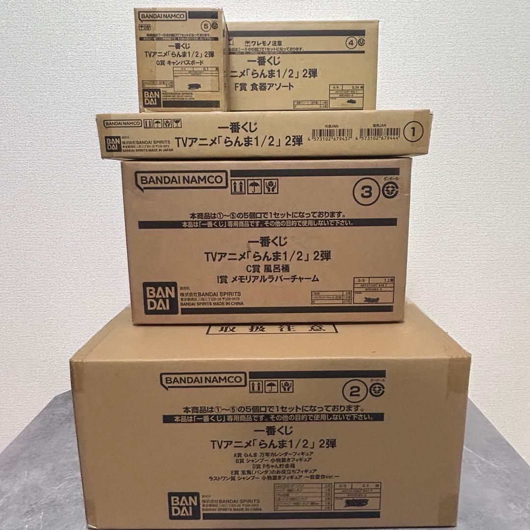 一番くじ　TVアニメ「らんま1/2」 2弾　1ロット 一番くじ TVアニメ「らんま1/2」 2弾｜一番くじ倶楽部｜BANDAI SPIRITS