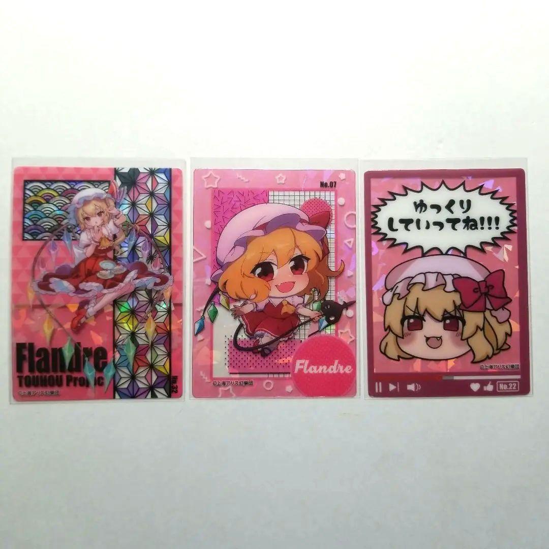 東方Project ホロクリアカード フランドール・スカーレット 3枚 - メルカリ