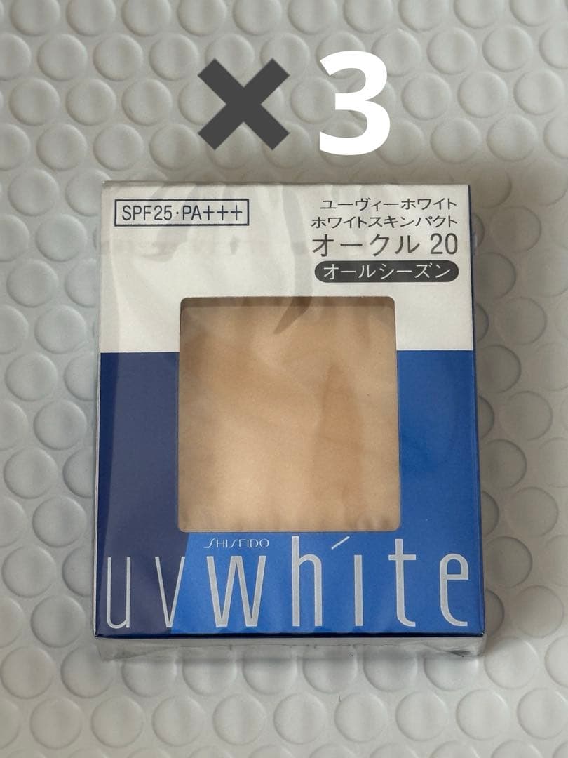 資生堂uv white パウダーファンデーション オークル20 3個